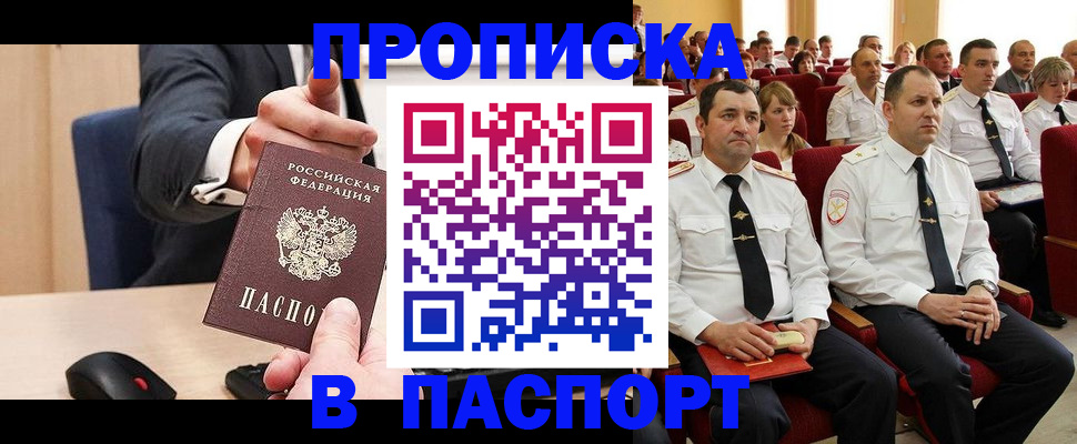 временная регистрация гарантия в Наро-Фоминске
