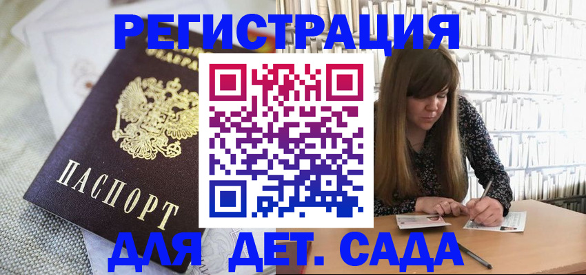 временная регистрация собственник в Наро-Фоминске